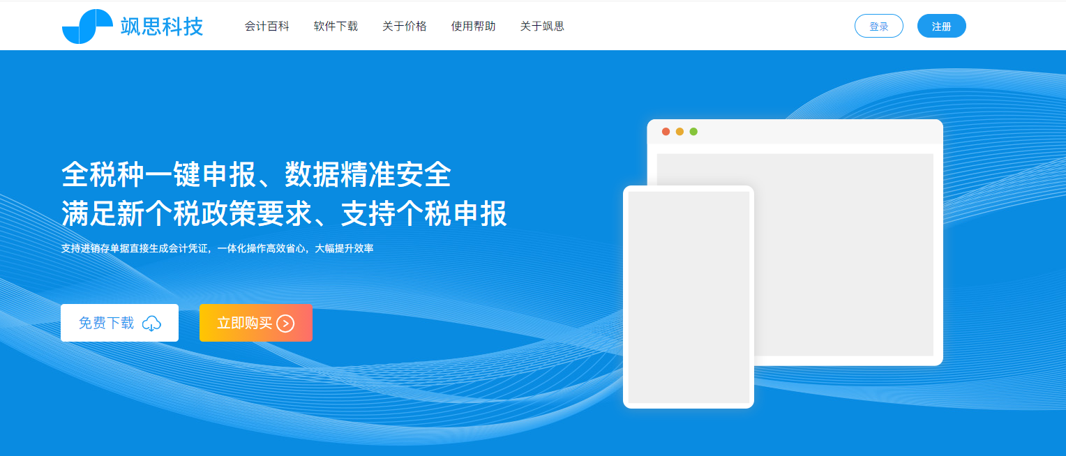 江蘇颯思科技有限公司