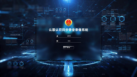 認(rèn)罪認(rèn)罰同步錄音錄像,認(rèn)罪認(rèn)罰,同錄,同步錄音錄像