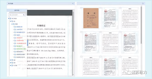 卷宗智能歸檔,卷宗歸檔,一鍵自動(dòng)歸檔,智能編目