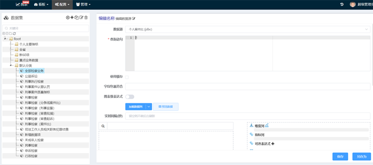 檢察業(yè)務(wù)數(shù)據(jù)分析,檢察院案件質(zhì)量評價(jià)指標(biāo),檢察院數(shù)據(jù)分析研判,案件質(zhì)量評查指標(biāo) undefined