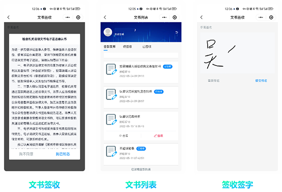 文書遠(yuǎn)程簽收,送達(dá)難