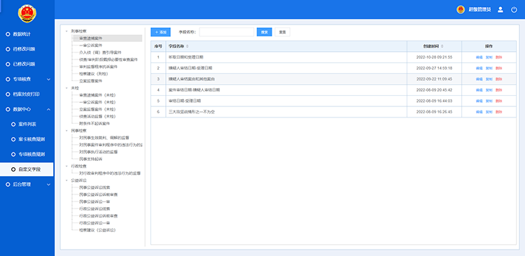 評(píng)查,檢查規(guī)則,智能輔助評(píng)查,專(zhuān)項(xiàng)評(píng)查 undefined